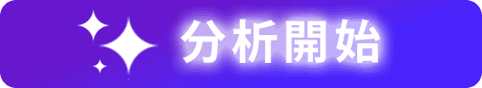 AI銘柄診断